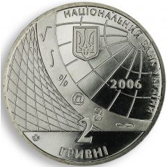 2 Hryvni Kyiv National University of Economics