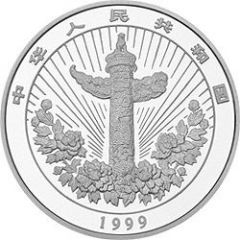 50 Yuan Auspicious Matters