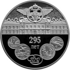 Medal - Saint Petersburg Mint 295th anniversary
