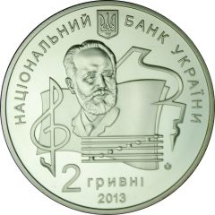 2 Hryvni Tchaikovsky National Music Academy