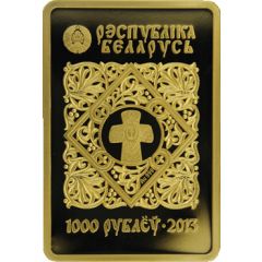 1000 Roubles Icon of the Most Holy Theotokos of Iveron