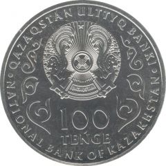 100 Tenge T. Jurgenov 125 years