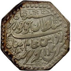 1 Rupee - Rajeswar Singha Rangpur
