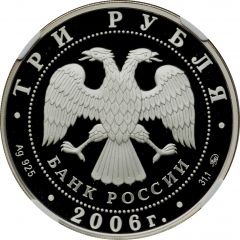 3 Roubles Olympic Winter Games