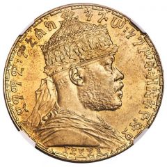 1 Birr - Menelik II Lion`s right foreleg raised - Brass Pattern