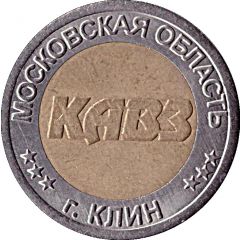 Car Wash Token - KAVZ Klin