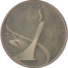 Medal - For contribution to the preparation of the XXII Olympic Games Sochi 2014