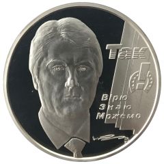 Medal - Inauguration of the President of Ukraine Yushenko