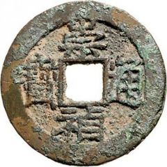 1 Cash - Chongzhen Tongbao, northern type, Lu with dot