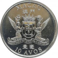 10 Avos S.A.R. Coinage, Macau`s Return to China