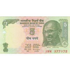 5 Rupees No Date