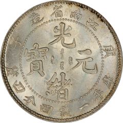 20 Fen - Guangxu Uncircled dragon, redesigned dragon