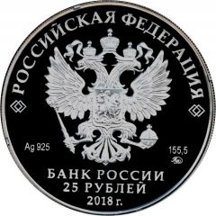 25 Roubles Vladimir Vysotsky