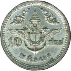 10 Cents - Rama VIII Japanese Invasion