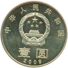 1 Yuan Harmony Calligraphy