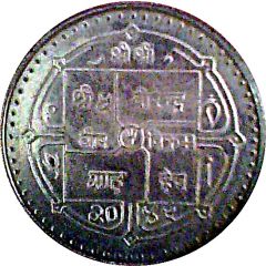 300 Rupees - Birendra Bir Bikram Krishi Bikash Bank