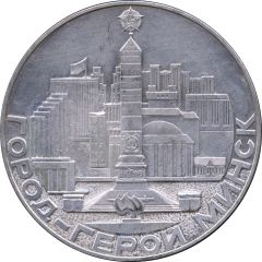 Medal - Hero City Minsk