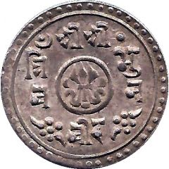 1/2 Mohar - Tribhuvana Bir Bikram