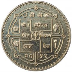 10 Rupees - Birendra Bir Bikram Visit Nepal