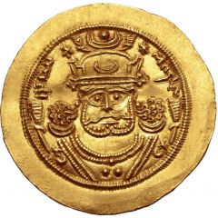 Dinar - Khusru II
