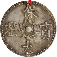 2 Tiền - Bao Dai