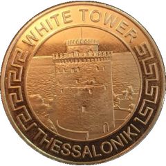 Hellas Memory Coin - Thessaloniki White Tower