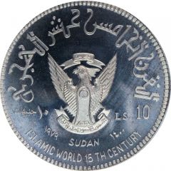 10 Pounds 15th Hijrah Century, Aluminium Essai