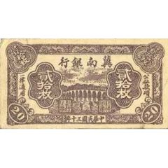 20 Coppers Bank of Chinan