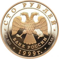 100 Roubles THE LOP NOR EXPEDITION