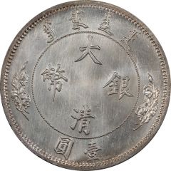 1 Yuan / 1 Dollar - Xuantong