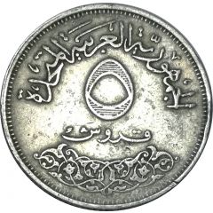 5 Qirsh International Industrial Fair