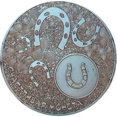 Token - Good luck token