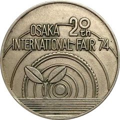 Medal - 20th Osaka International Fair