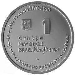 1 New Sheqel Jacob and Rachel