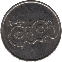 Token - PiPi