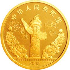 150 Yuan Chinese Movie Centennial