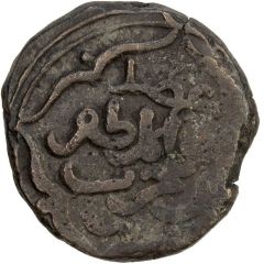 1 Jital - `Adud al-Dawla Abu`l-Muzaffar