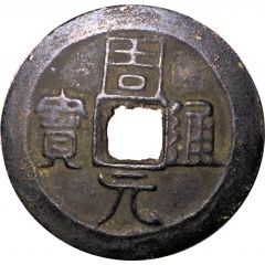 Charm Token - Zhouyuan Tongbao