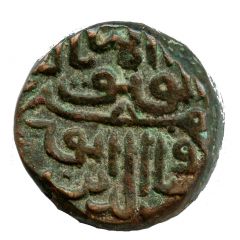 1 Falus - Nasir al-din Mahmud Shah III