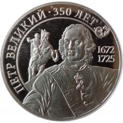 Medal - Peter the Great - 350 years old.