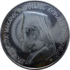 12 Pounds Archbishop Makarios III - First President of the Republic of Cyprus