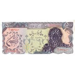 5000 Rials Provisional Issue; Type 3