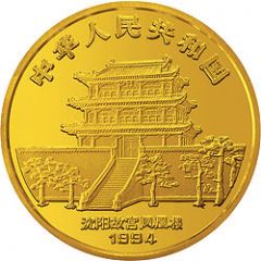 500 Yuan Year of the Dog