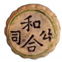 1 Salung - Siamese porcelain gambling token