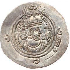 Drachm - Khusro II