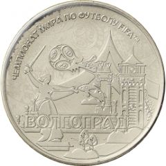 Token - 2018 FIFA World Cup Volgograd