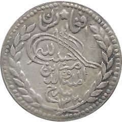 1 Rupee - Habibullah