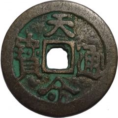 1 Cash - Tianming Tongbao, Regular script