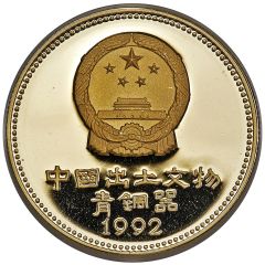 50 Yuan Changzin court lantern