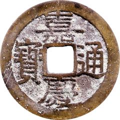 1 Cash - Jiaqing Tongbao, Boo-gui